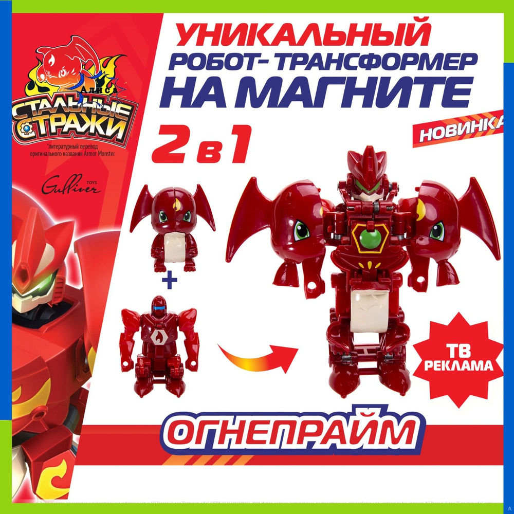 Трансформер #1