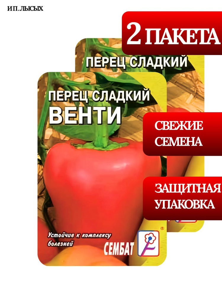 Семена Перец "Венти" #1