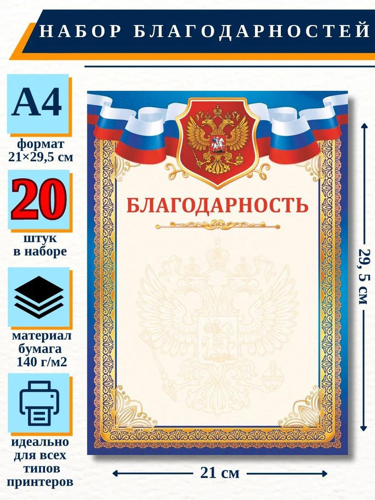Бланк документа A4 #1
