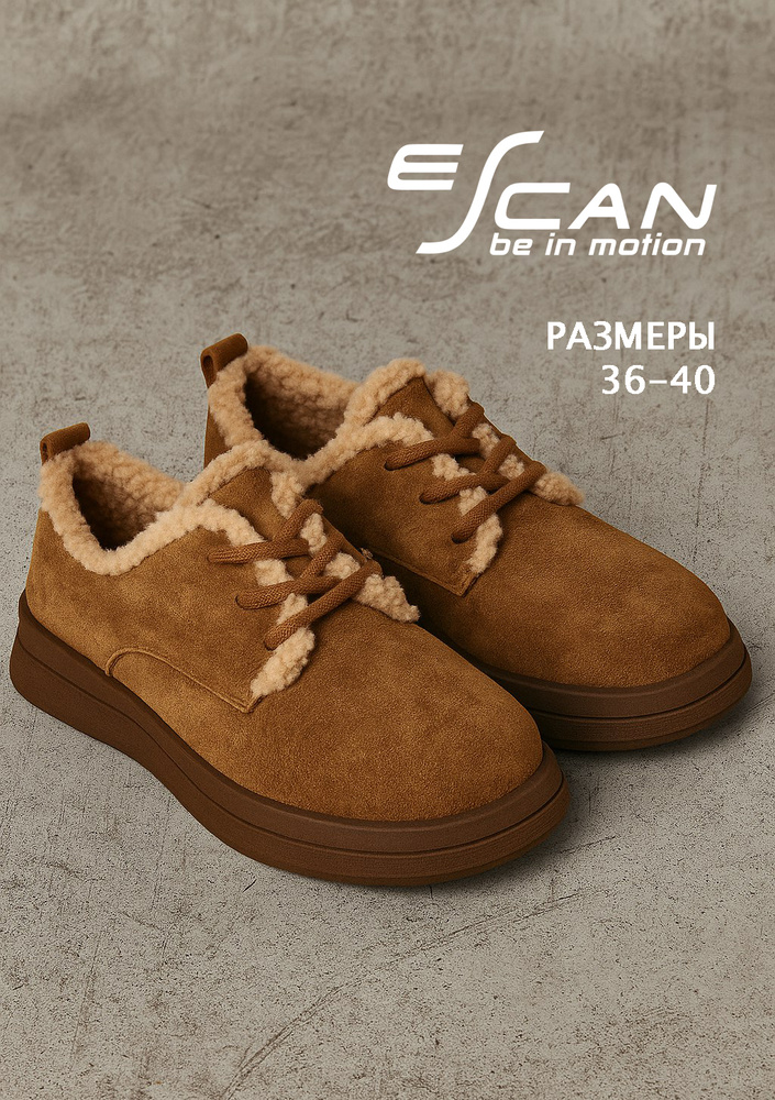 Ботинки ESCAN #1