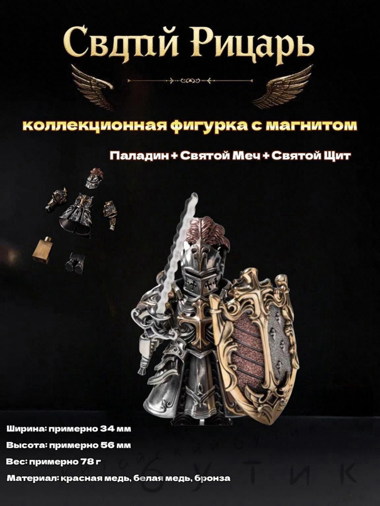 Фигурка #1