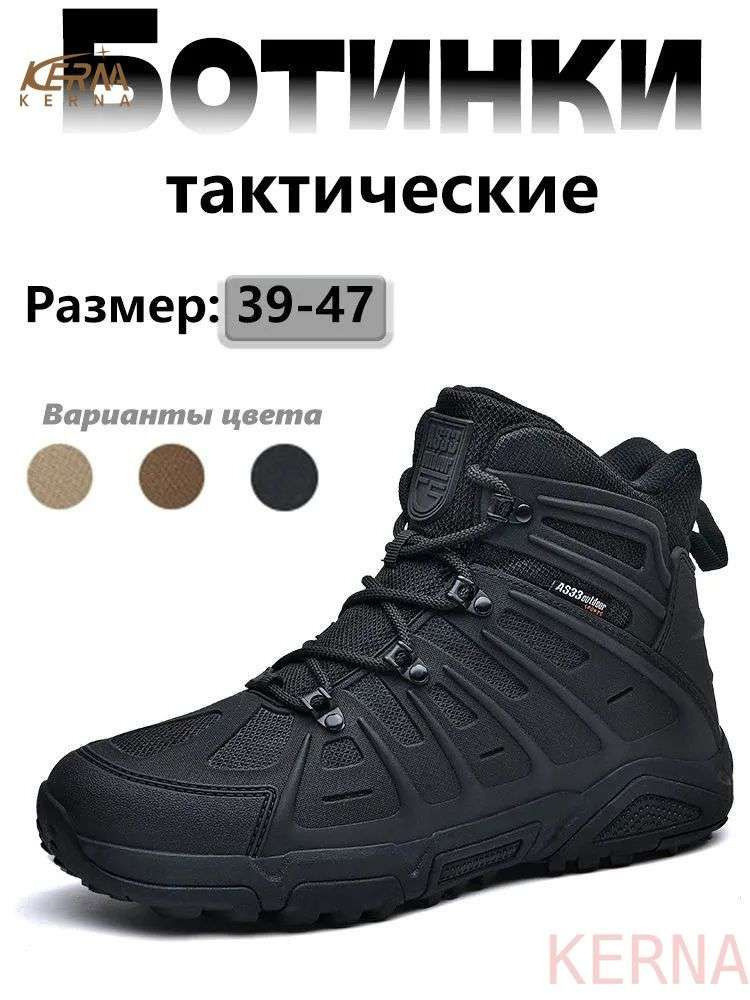 Ботинки KERNA #1