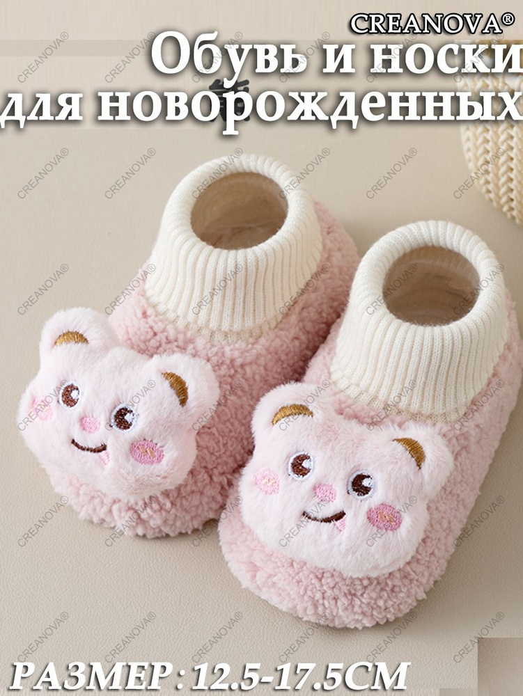 Тапочки CREANOVA #1