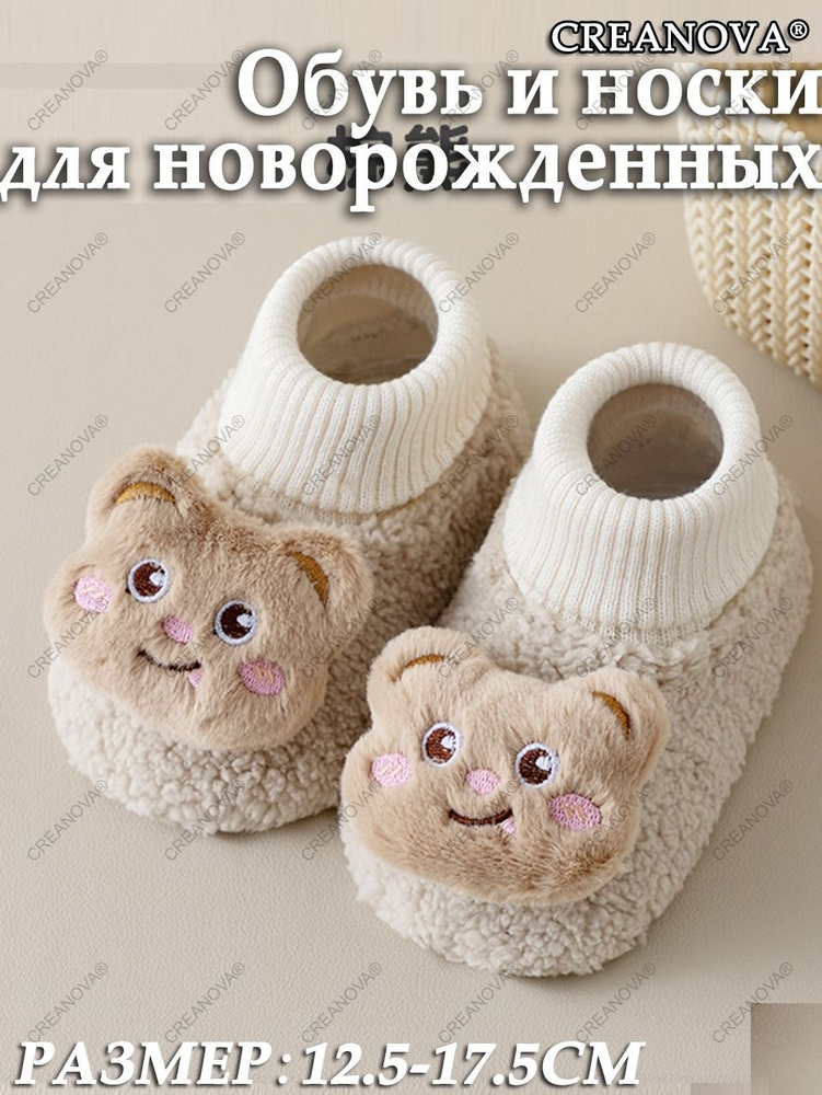 Тапочки CREANOVA #1