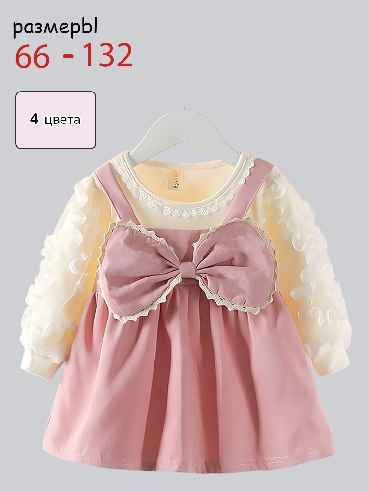 Платье #1