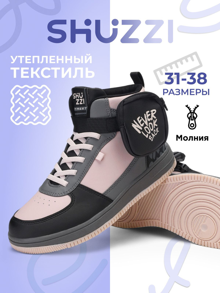Кроссовки Shuzzi UrbanRunner Girl #1