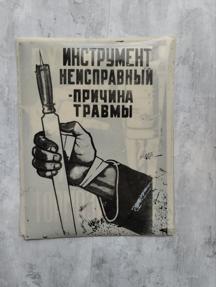 Плакат, 28 #1