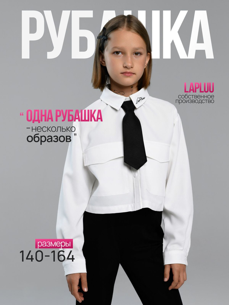 Рубашка LAPLUU Галстук #1