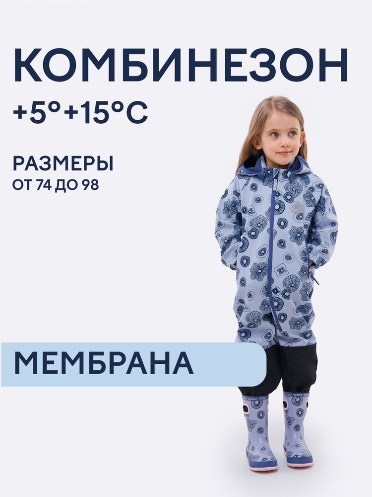 Комбинезон Lassie #1