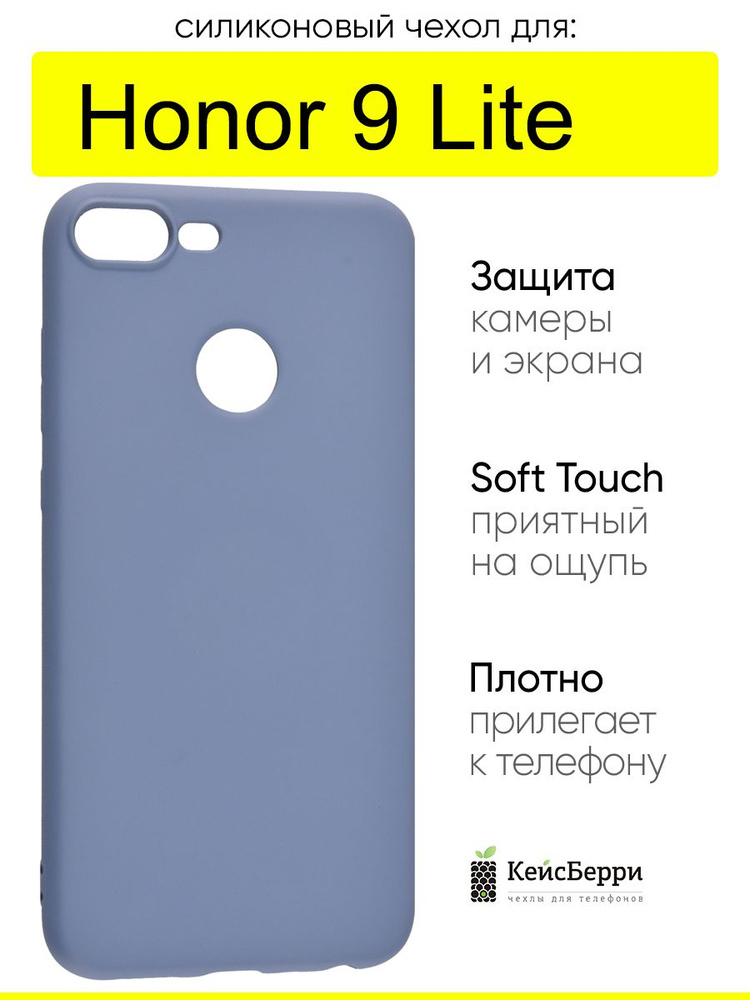 Чехол для Honor 9 Lite, серия Soft #1