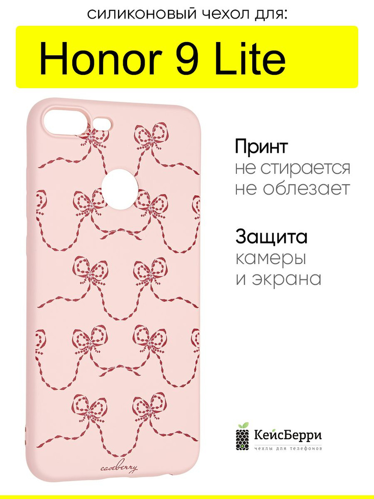 Чехол для Honor 9 Lite, серия Soft #1