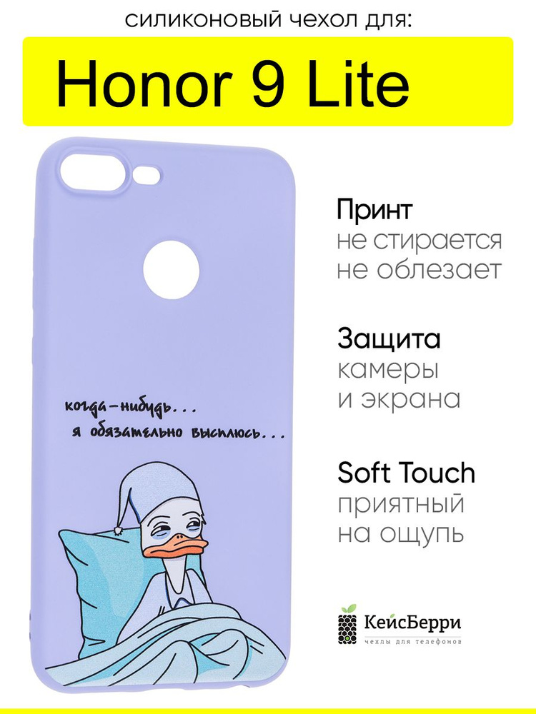 Чехол для Honor 9 Lite, серия Soft #1