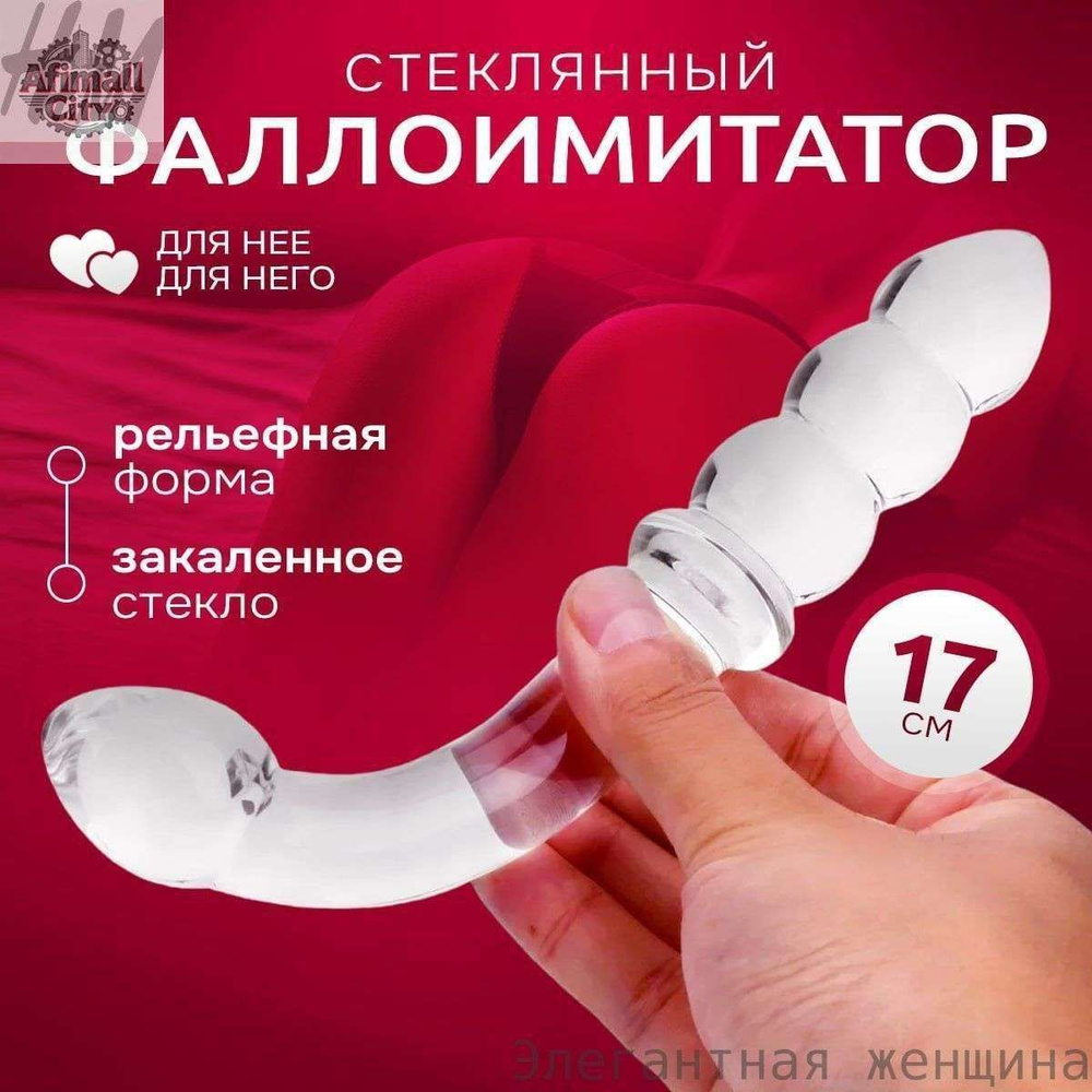 Фаллоимитатор, 17.1см #1