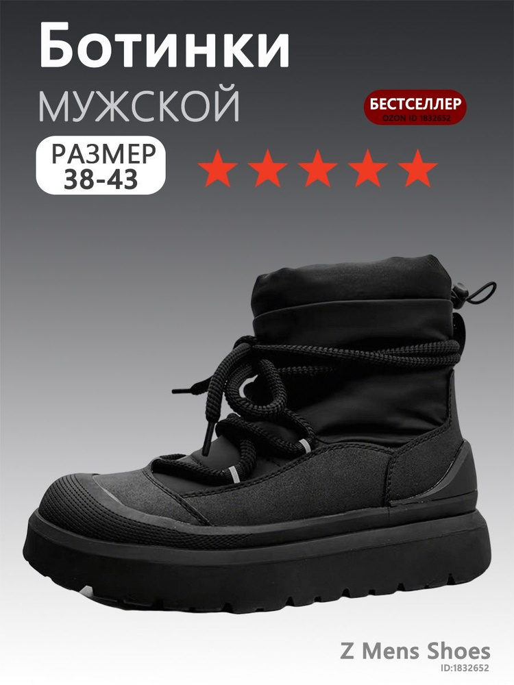 Ботинки #1