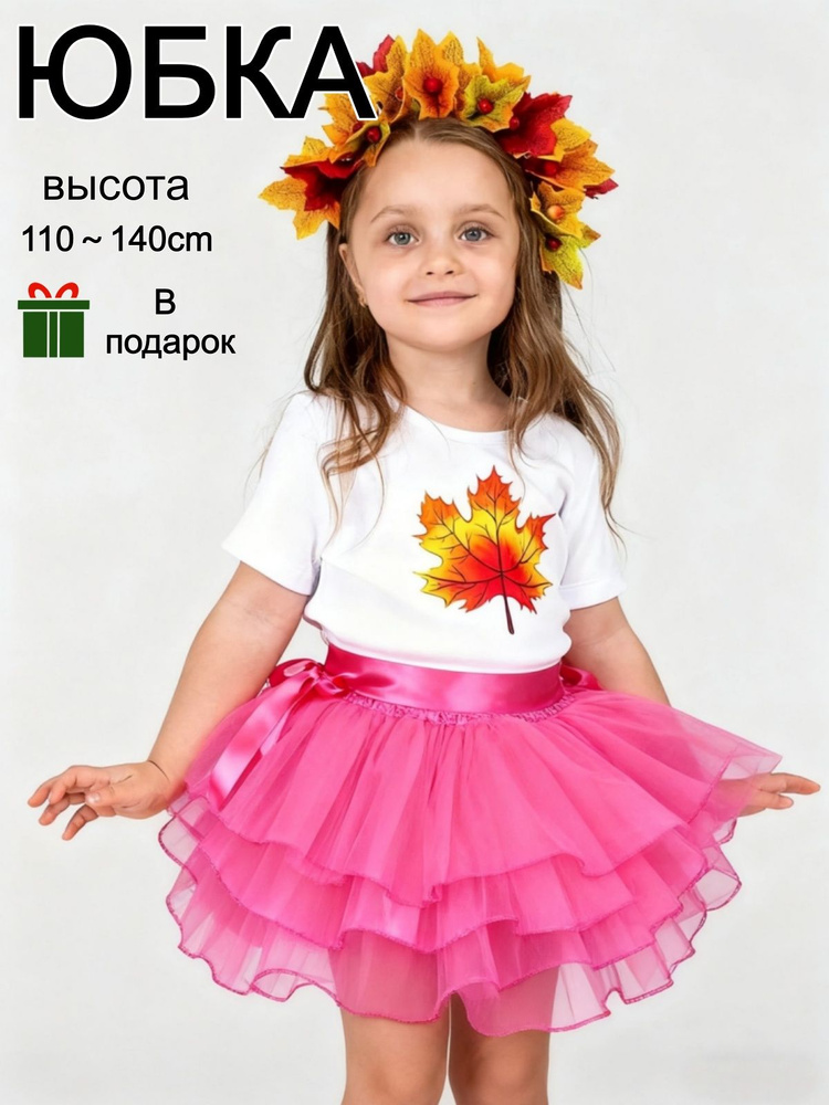 Юбка #1