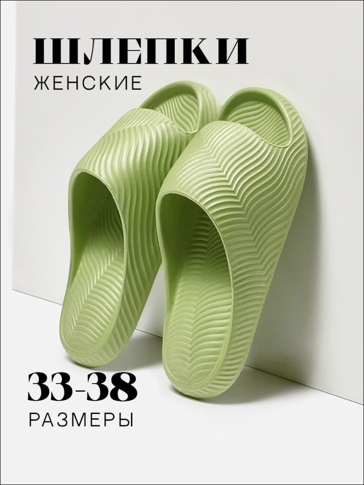 Шлепанцы #1