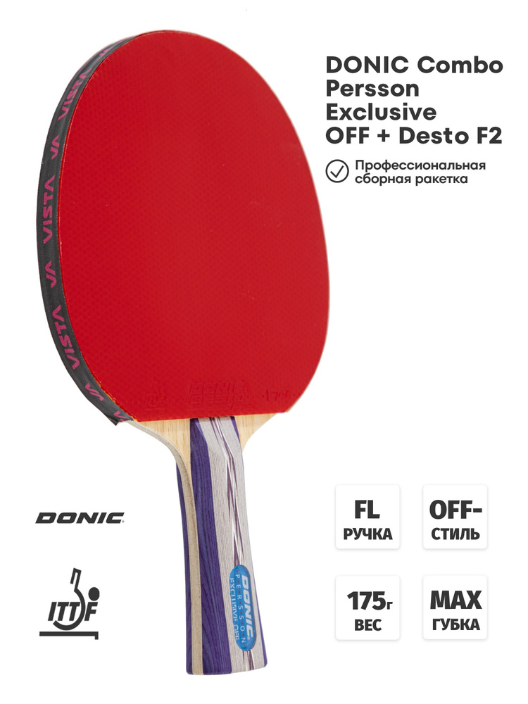 Bois Donic Persson Exclusive OFF - Ping Pong et Tennis de Table Bois Donic Persson Exclusive OFF - Ping Pong et Tennis de Table