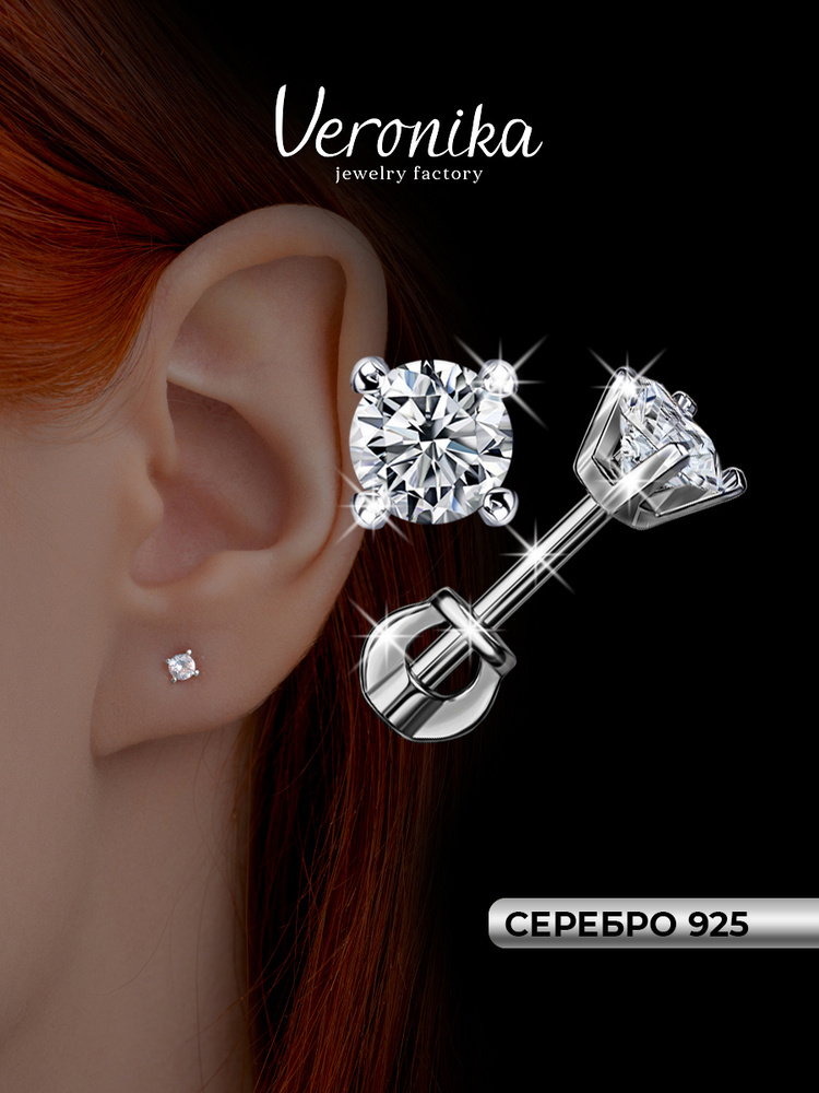 Серьги #1