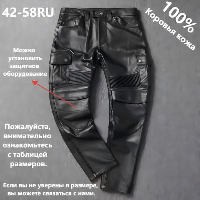 Мотобрюки #1