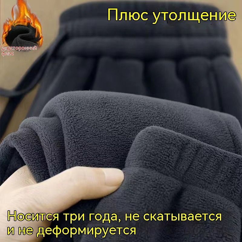 Термобрюки #1