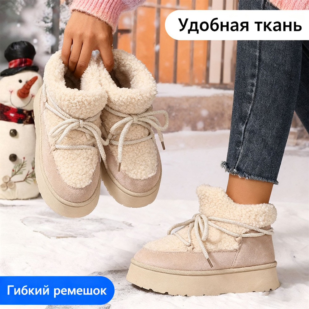 Сноубутсы #1