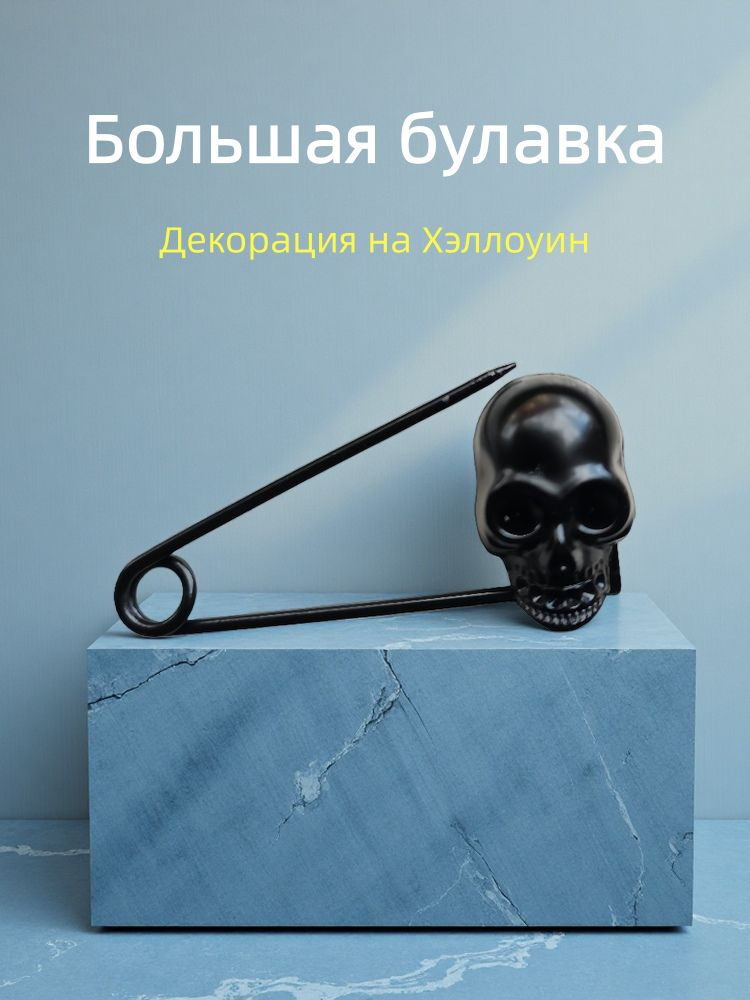 Брошь #1