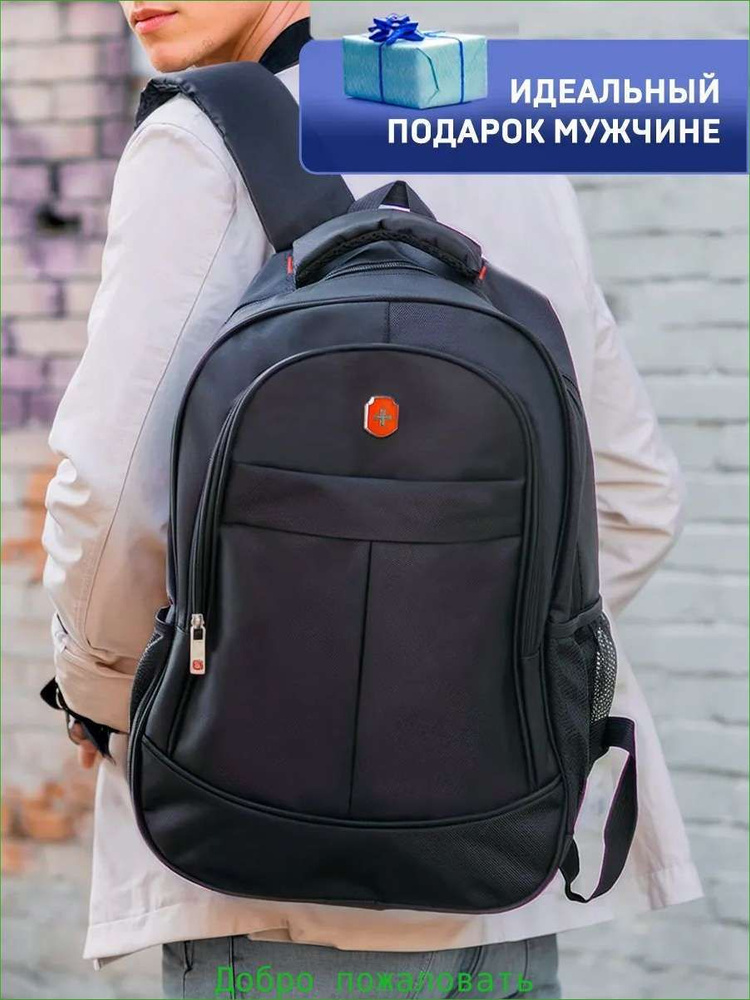 Рюкзак #1