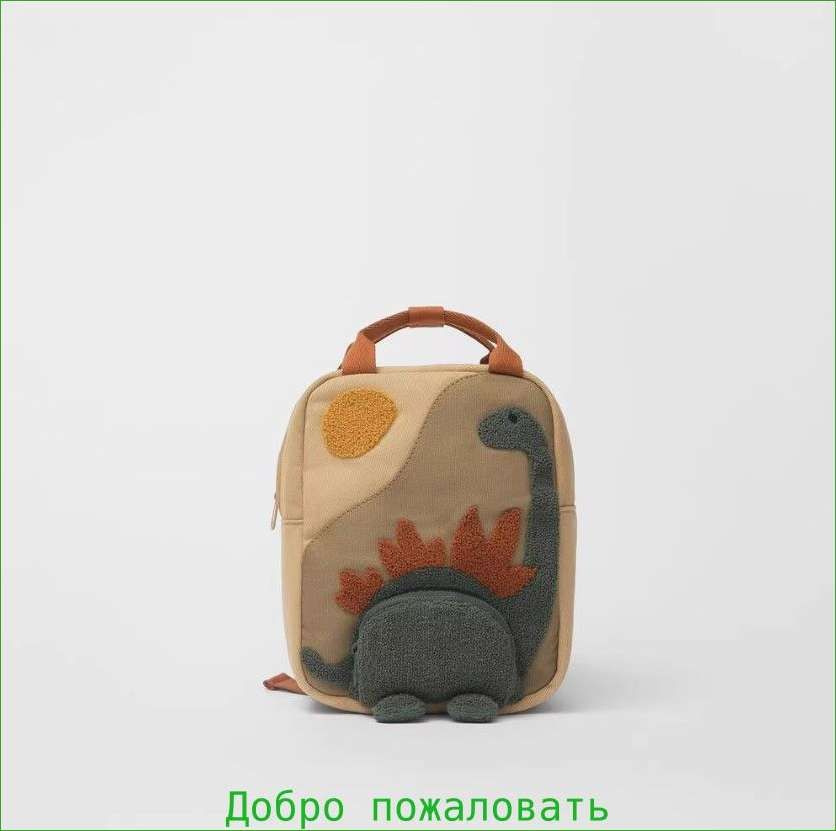 Рюкзак #1