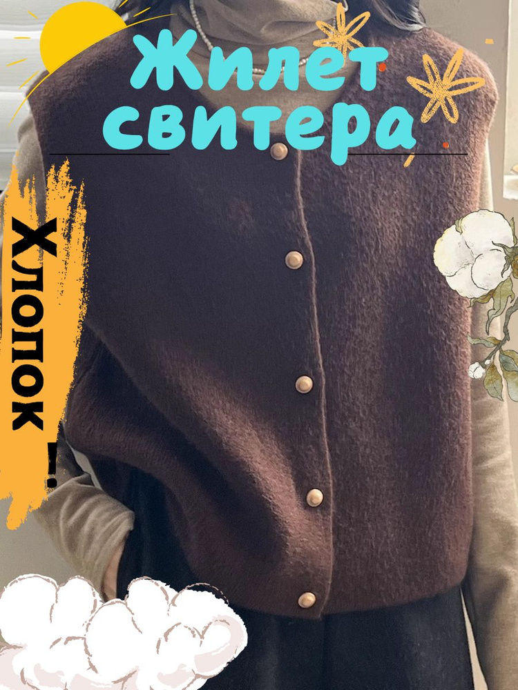 Свитер #1