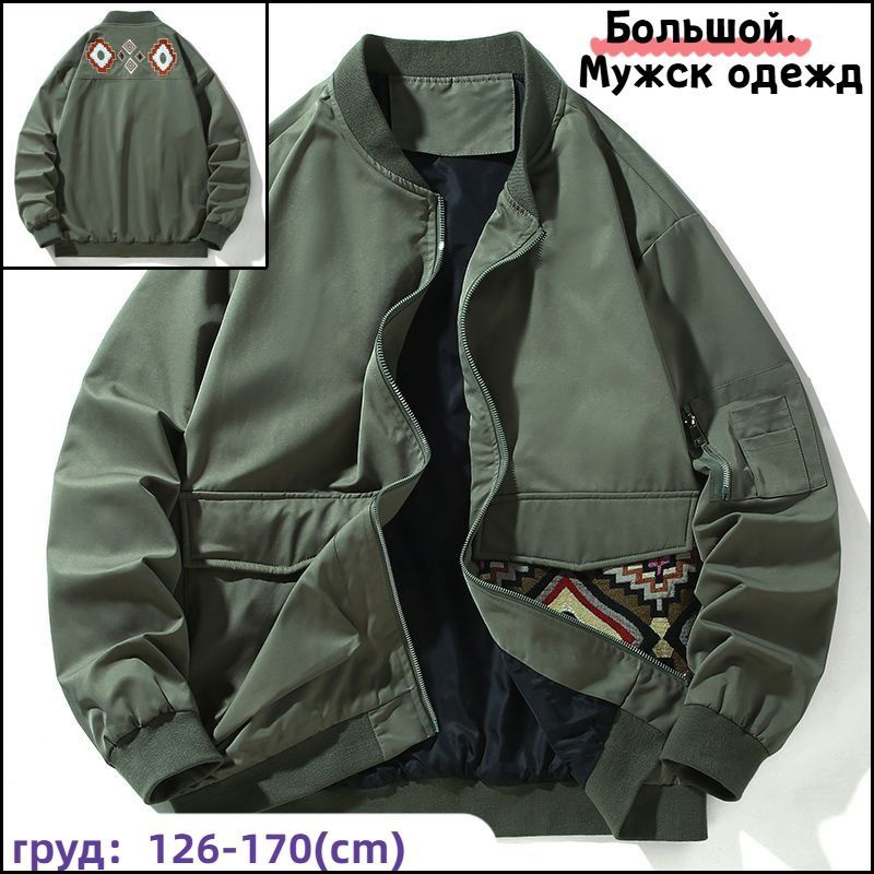 Бомбер #1