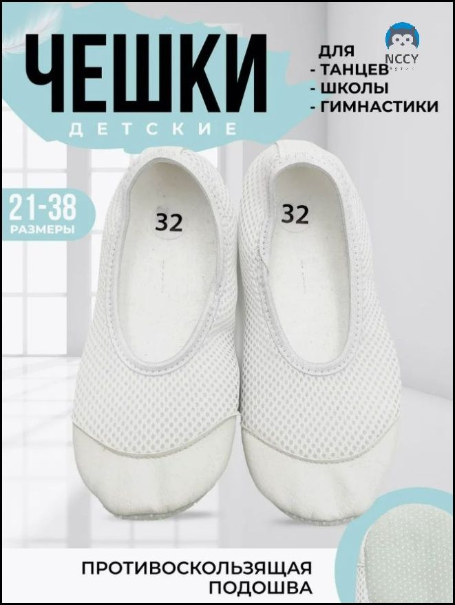 Чешки #1