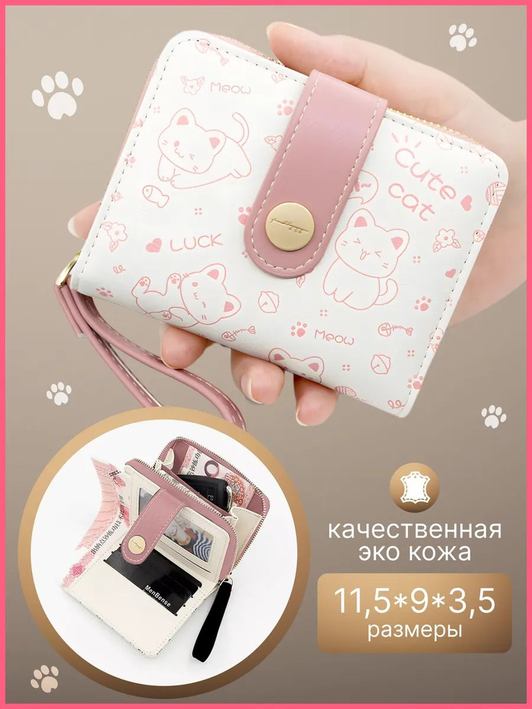Кошелек #1