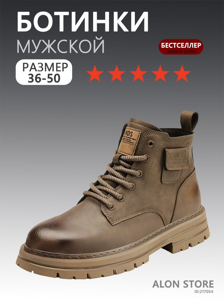 Ботинки #1