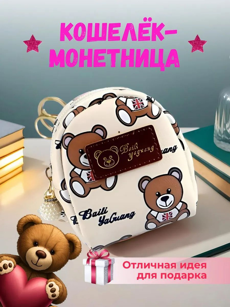 Кошелек #1
