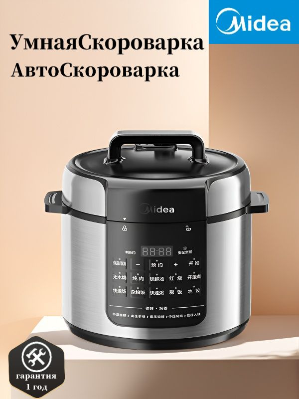 Midea Мультиварка 5895866 #1