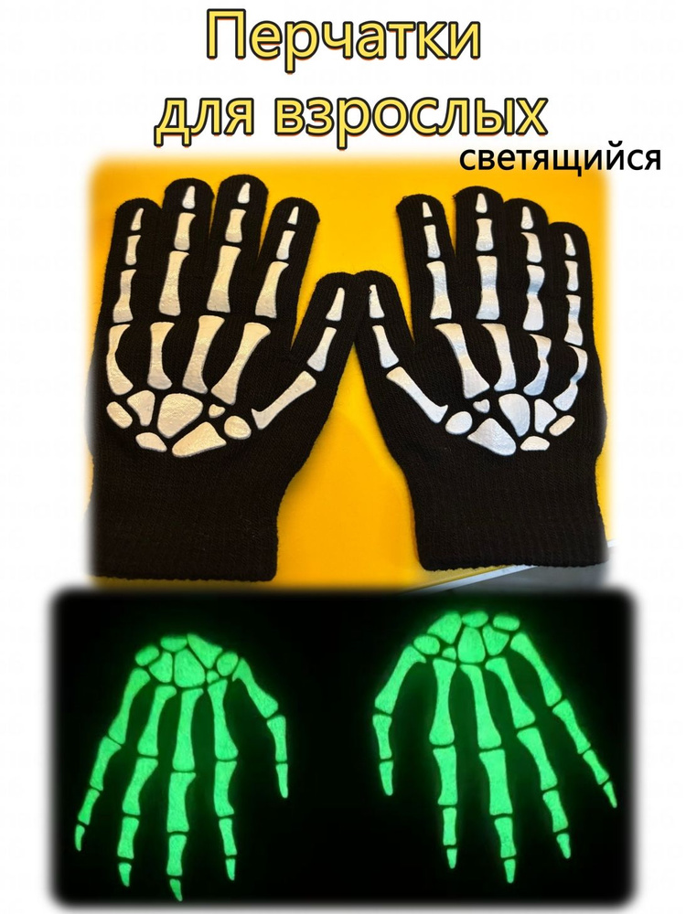 Перчатки, 1 пара #1