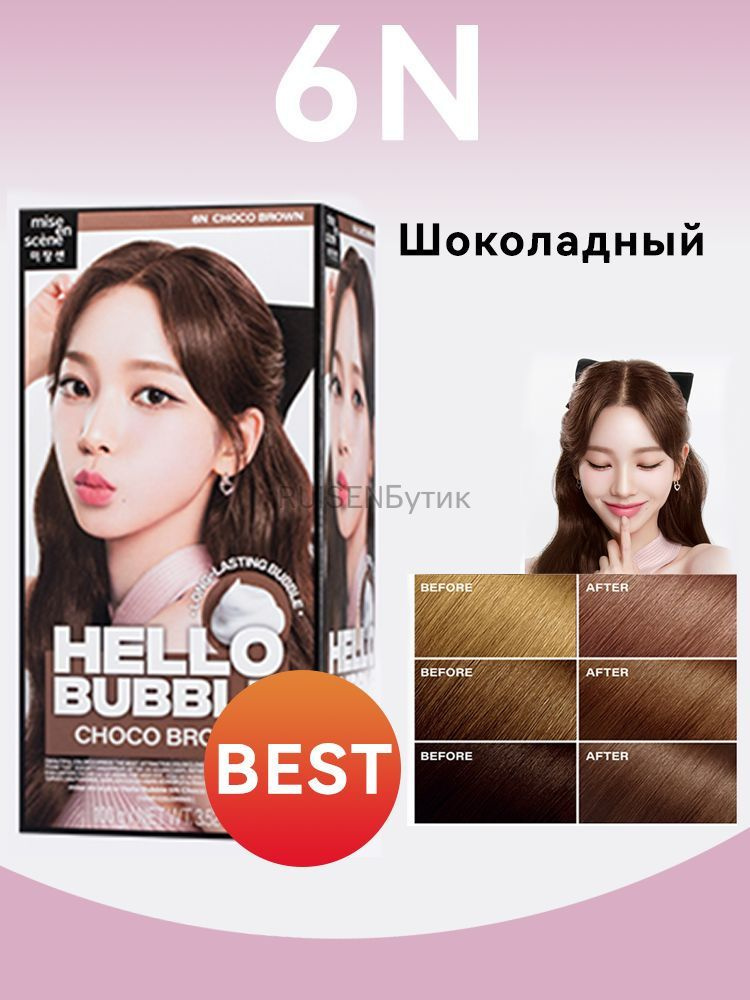Краска для волос #1