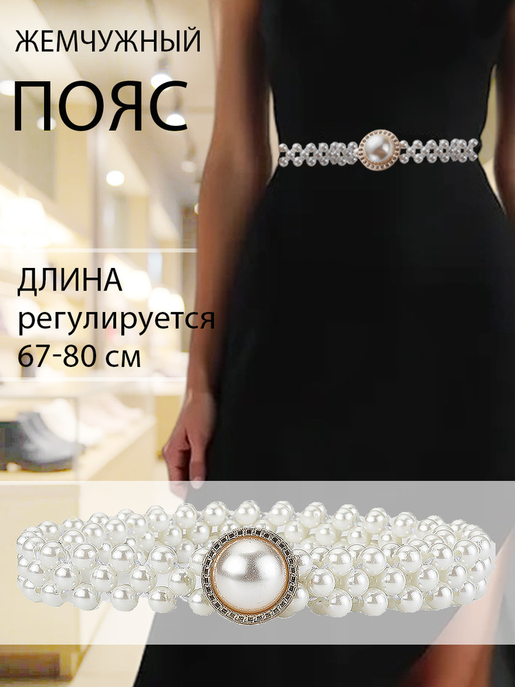 Madeoni Пояс #1