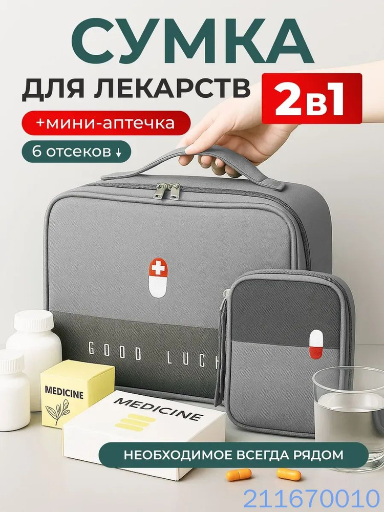 Сумка #1