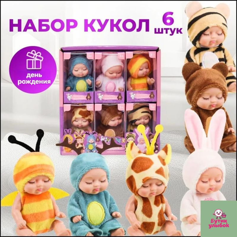Кукла #1
