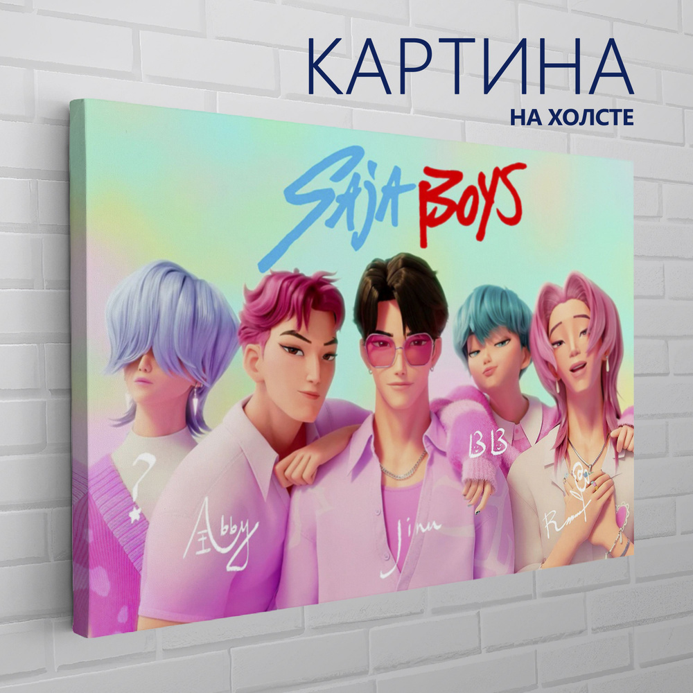 Saja Boys saja-boys