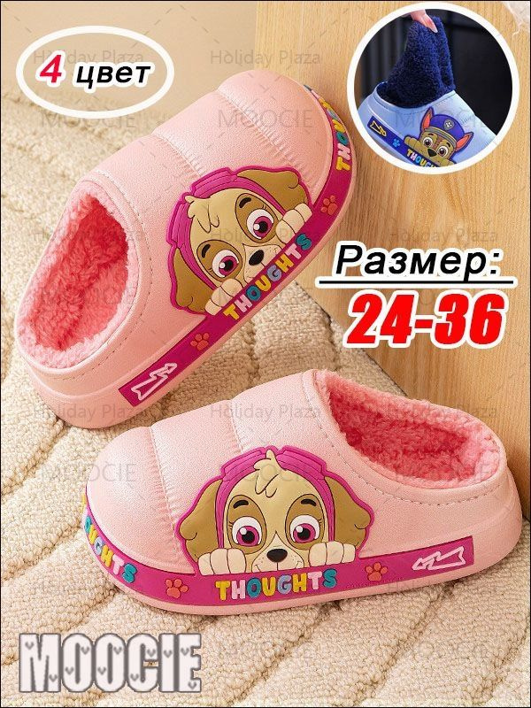 Галоши MOOCIE #1