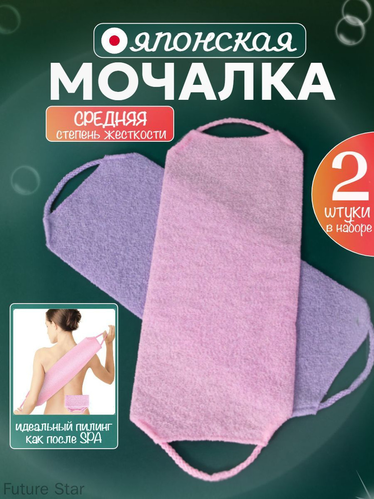 Мочалка #1
