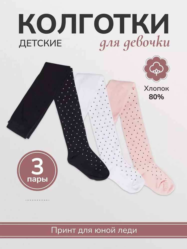 Пинетки #1
