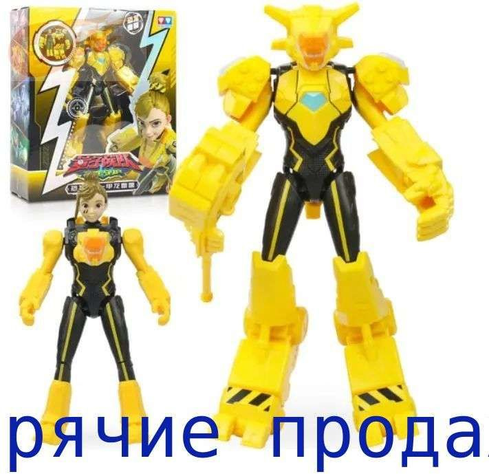робот #1