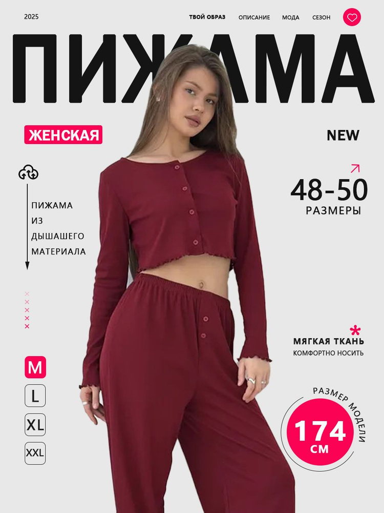 Пижама #1