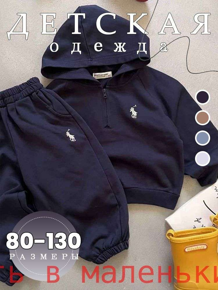 Комплект одежды #1