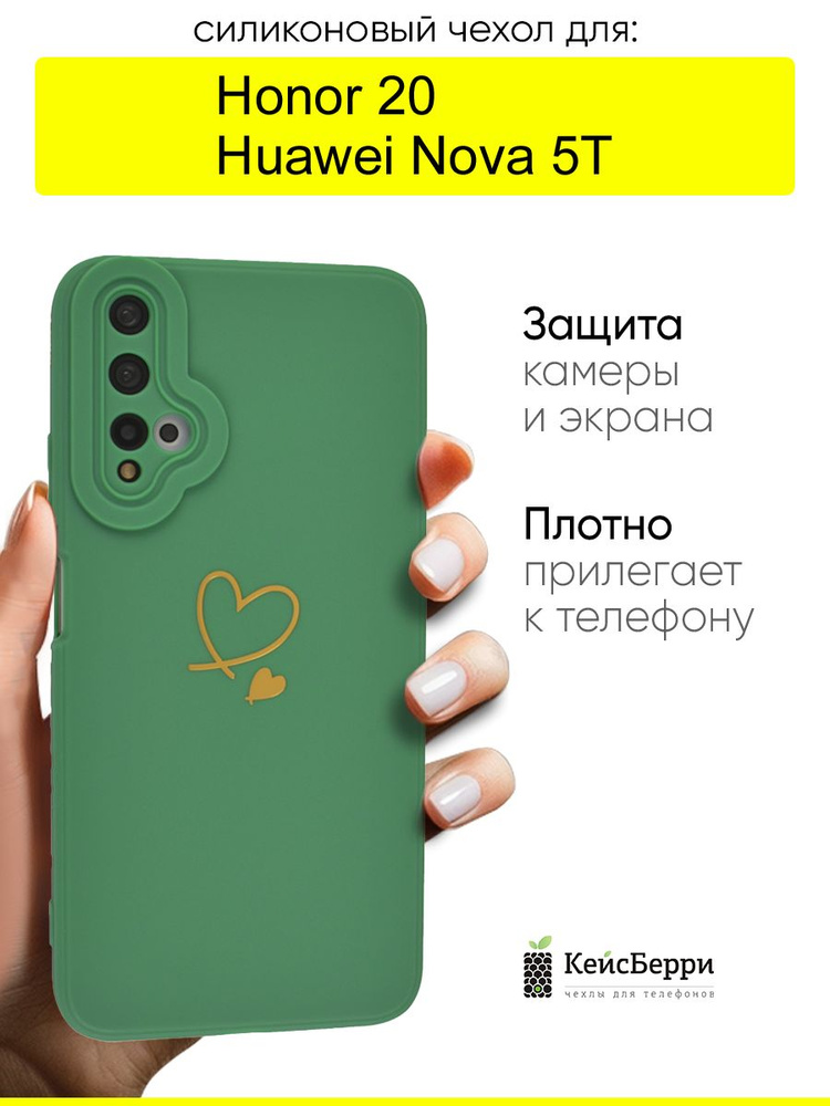 Чехол для Honor 20 / Huawei Nova 5T, серия Picture #1