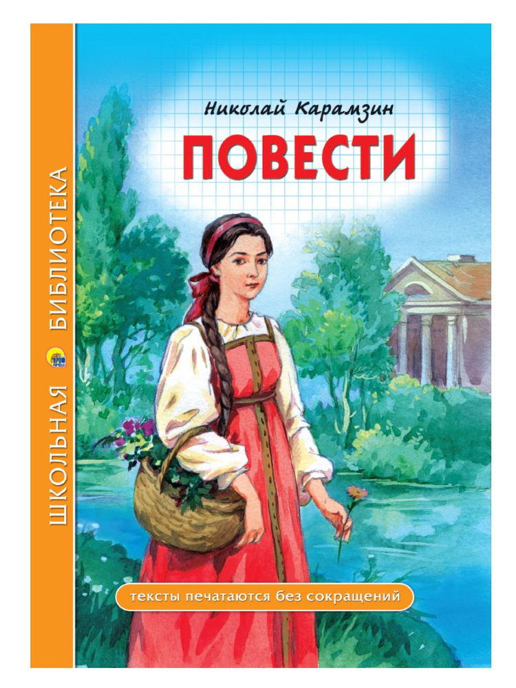Повести #1