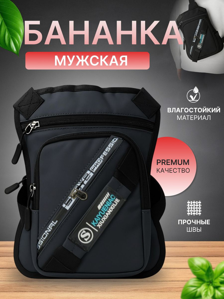 Сумка #1